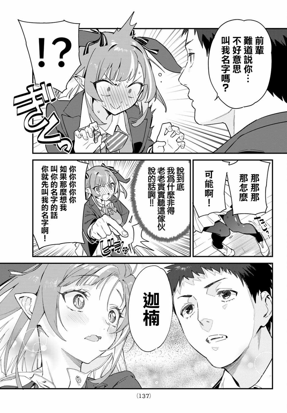 第5话4