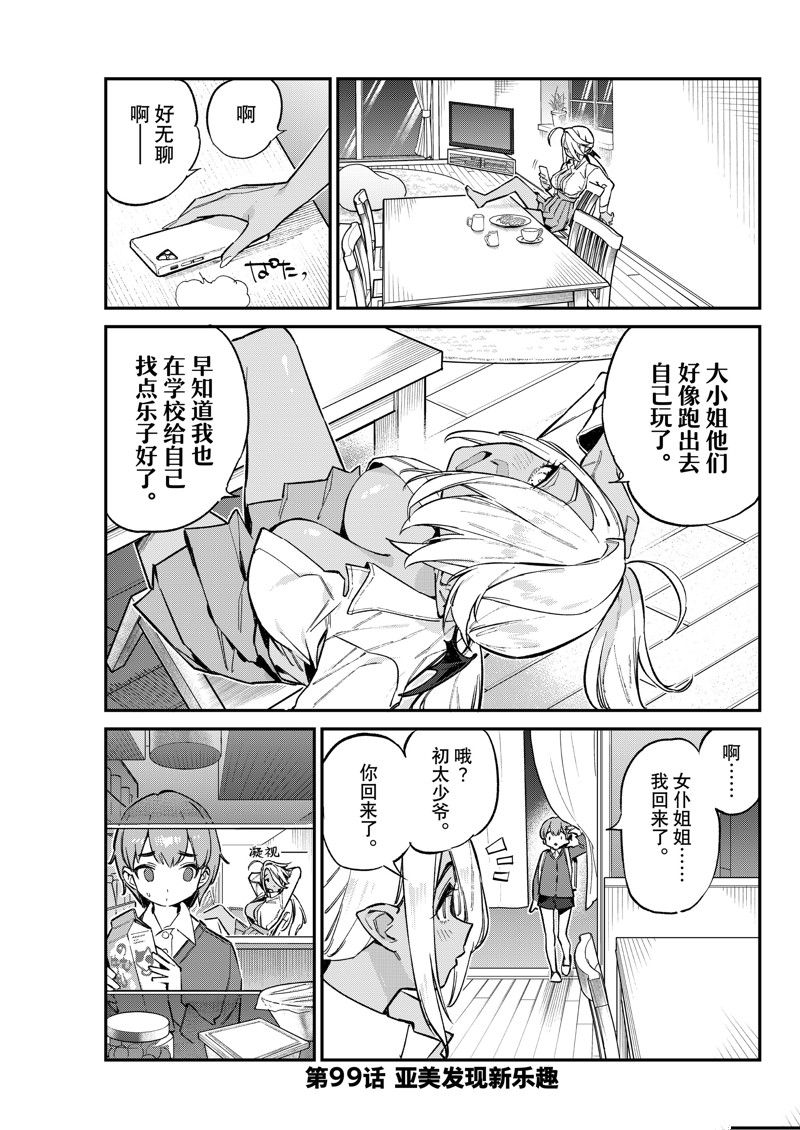 第99话0