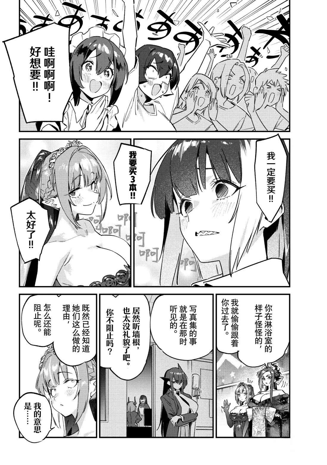 第135话5