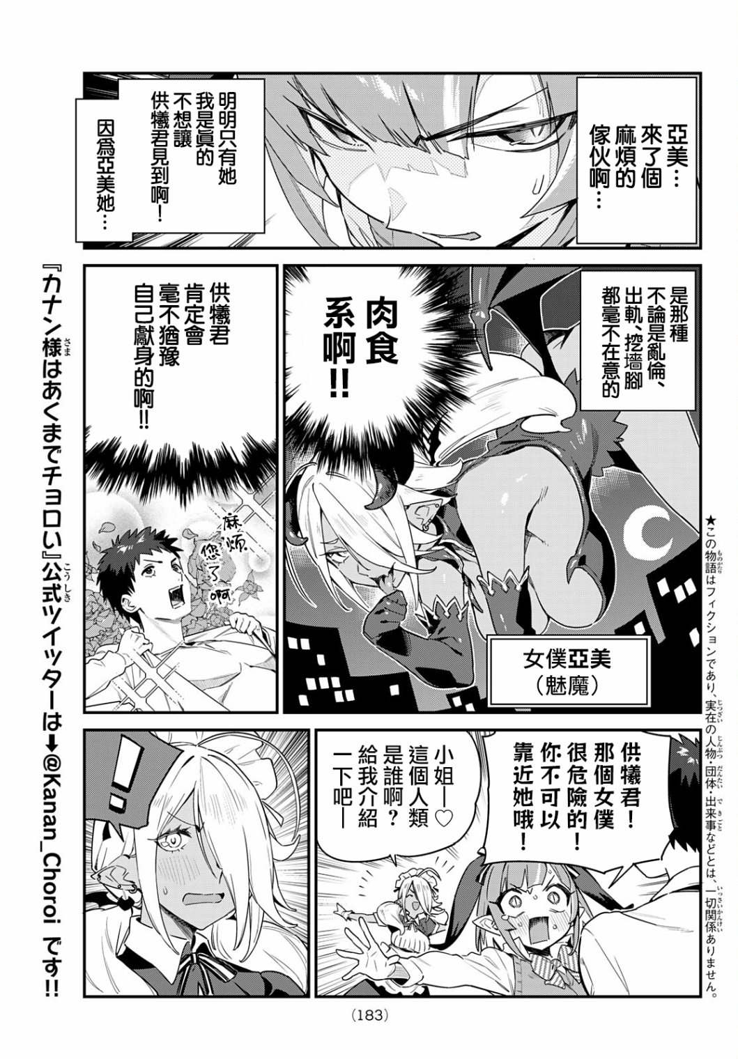 第8话2