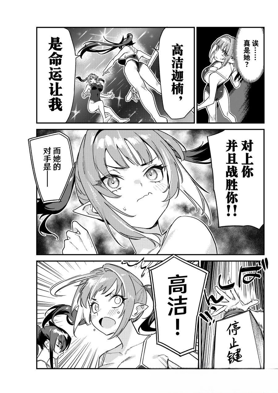 第118话7