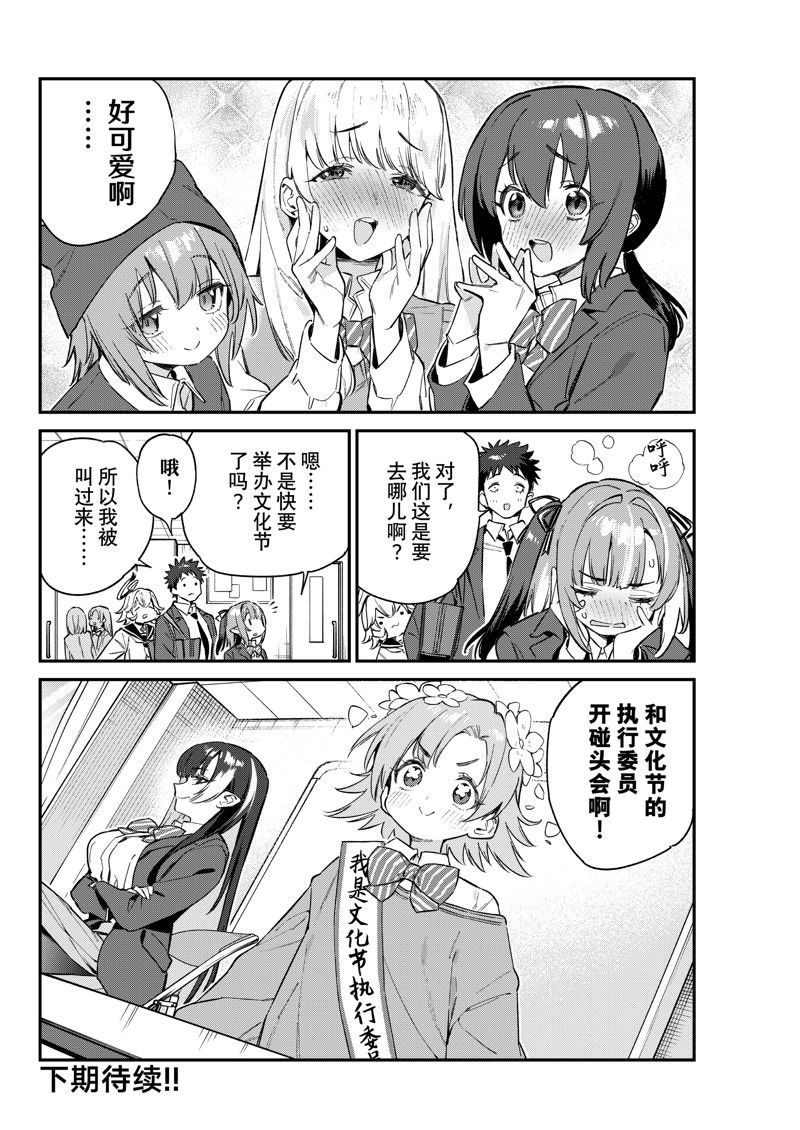 第100话8