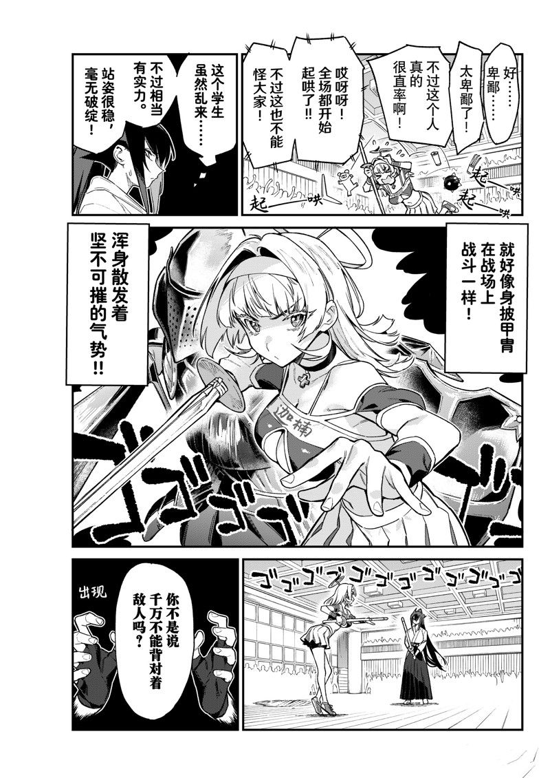 第85话8