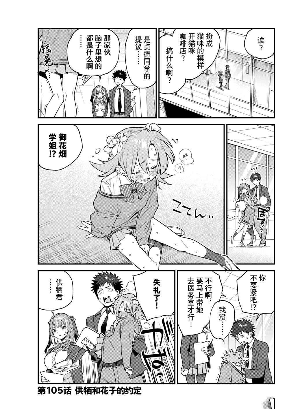 第105话1