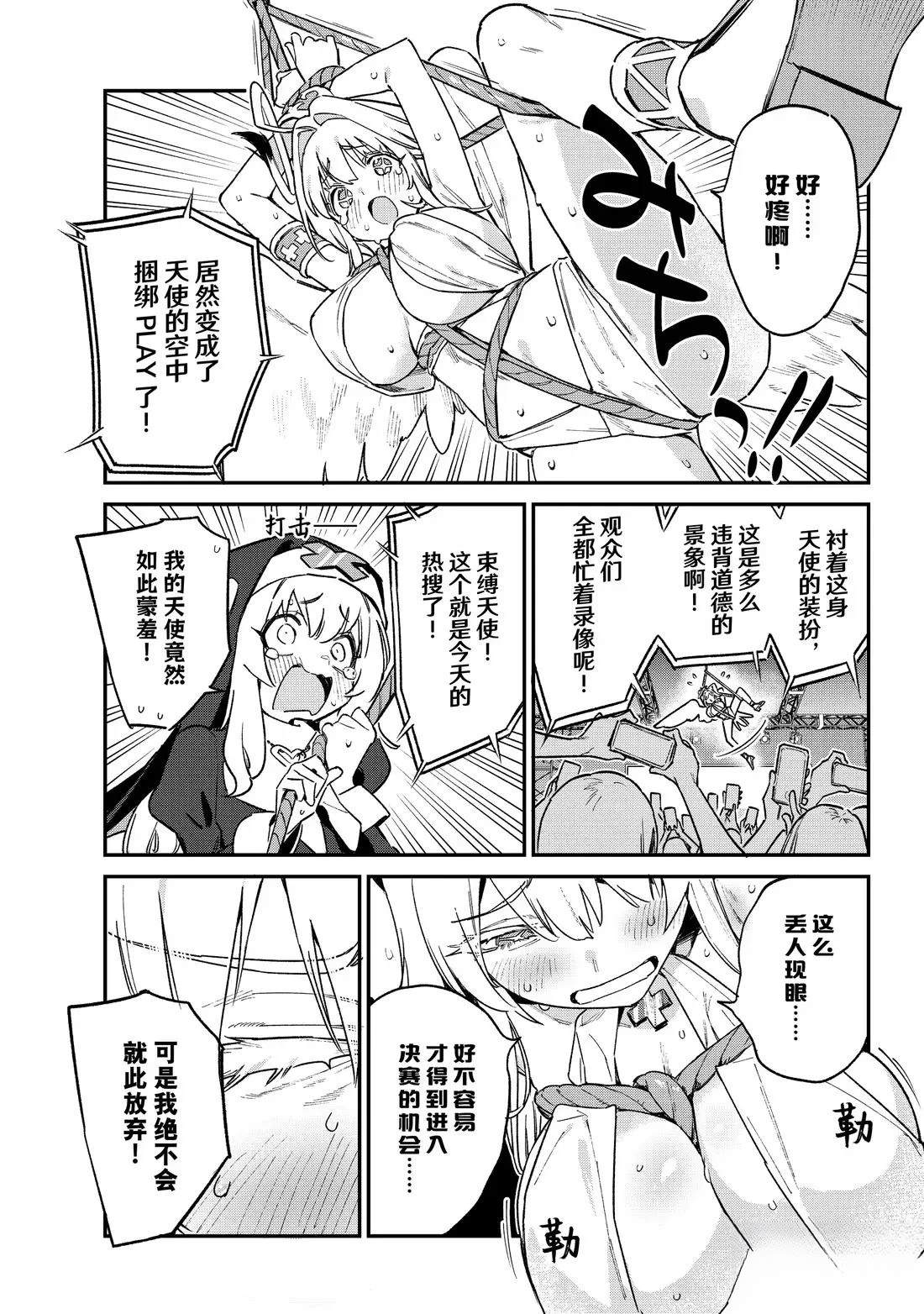 第132话2