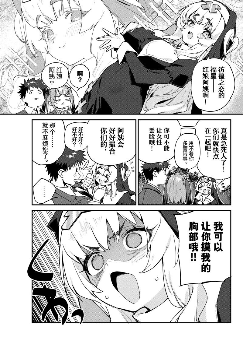 第96话2