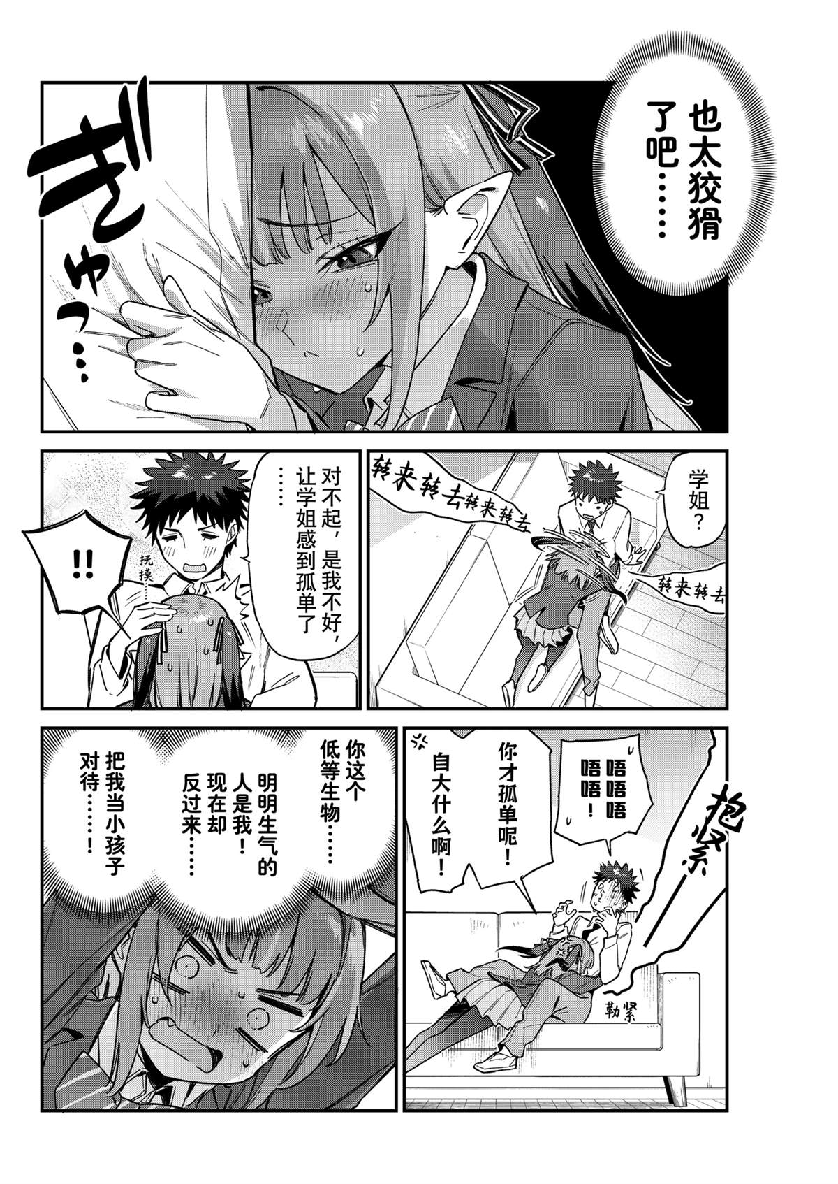 第109话3
