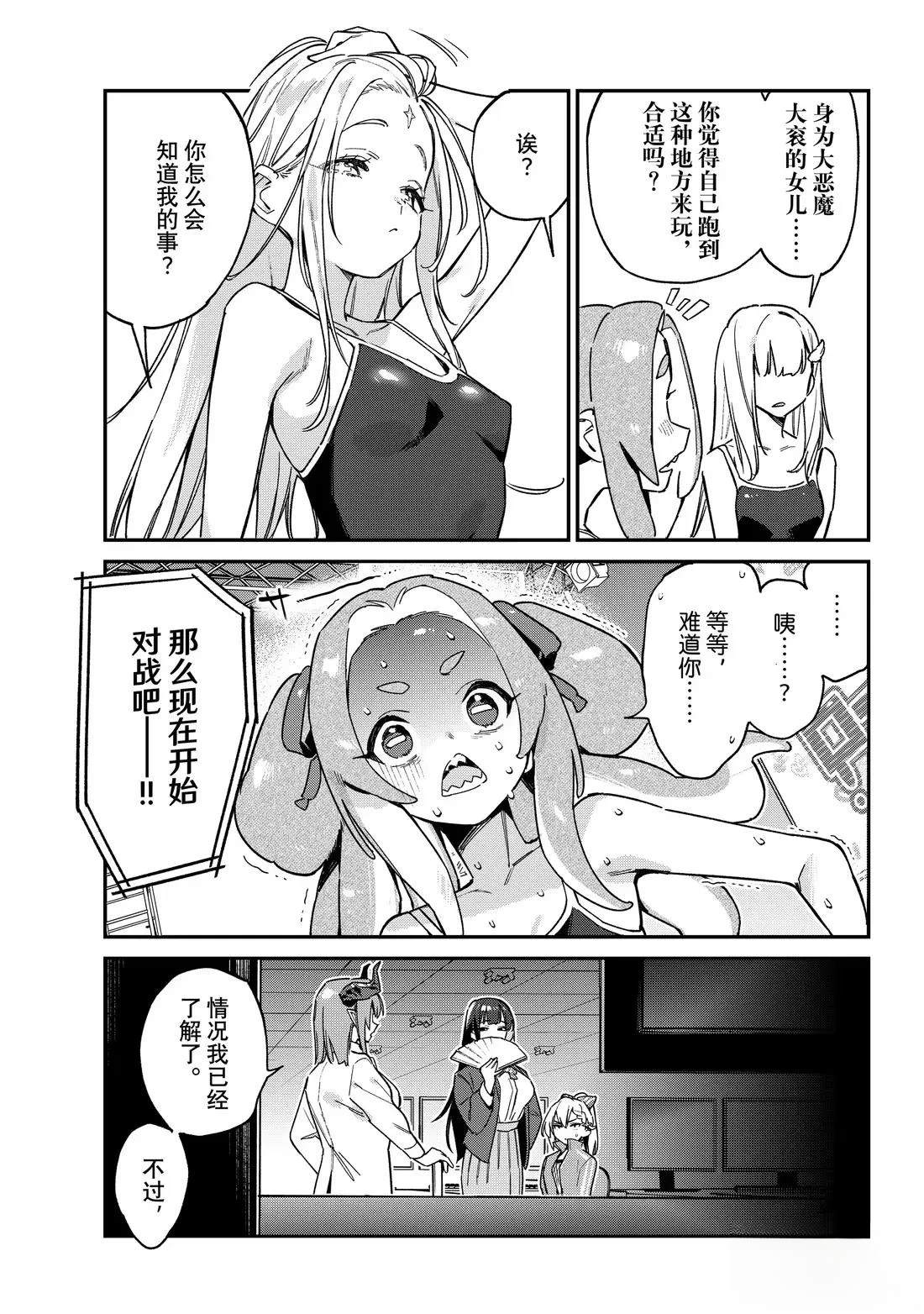 第125话6