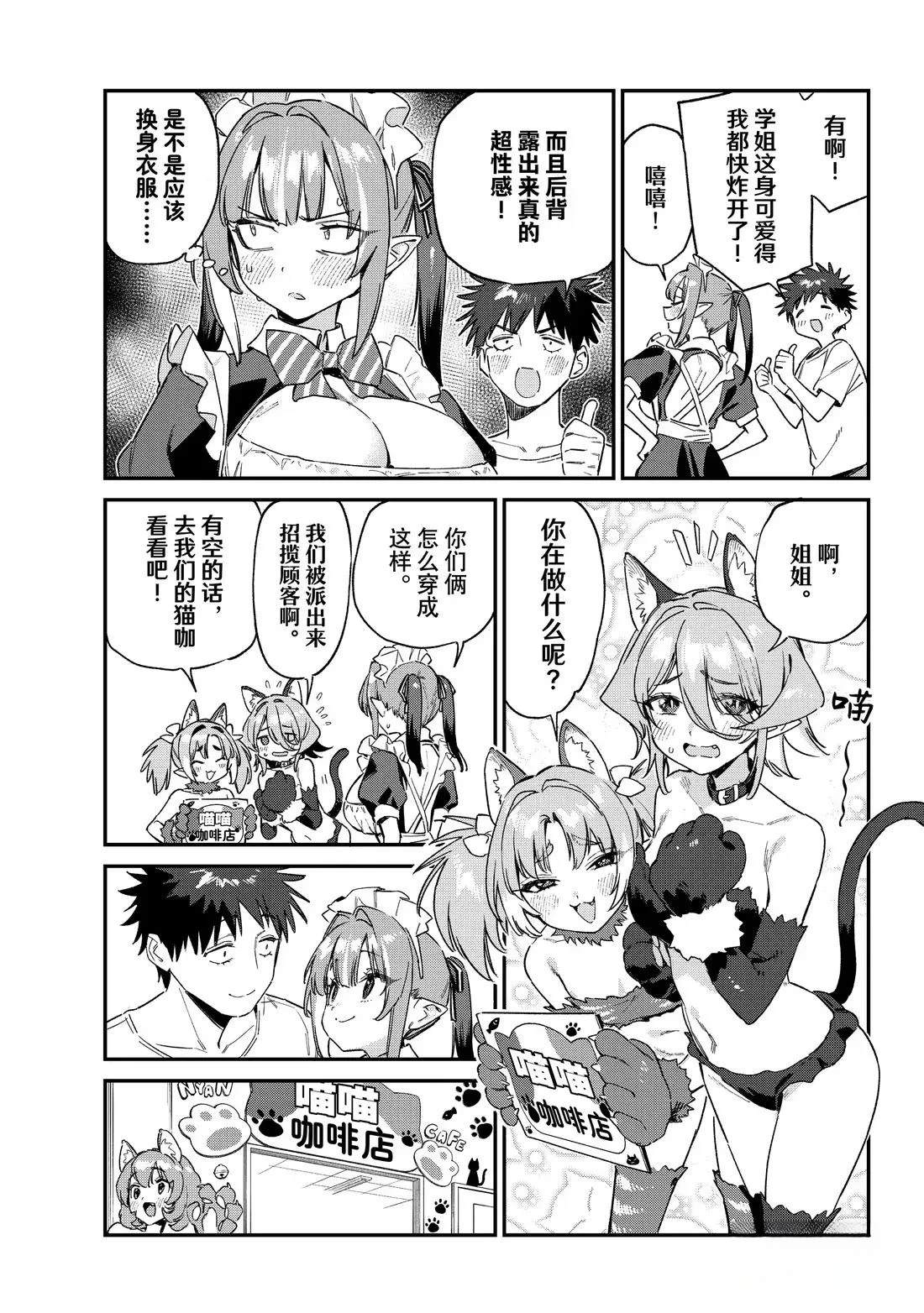 第137话6