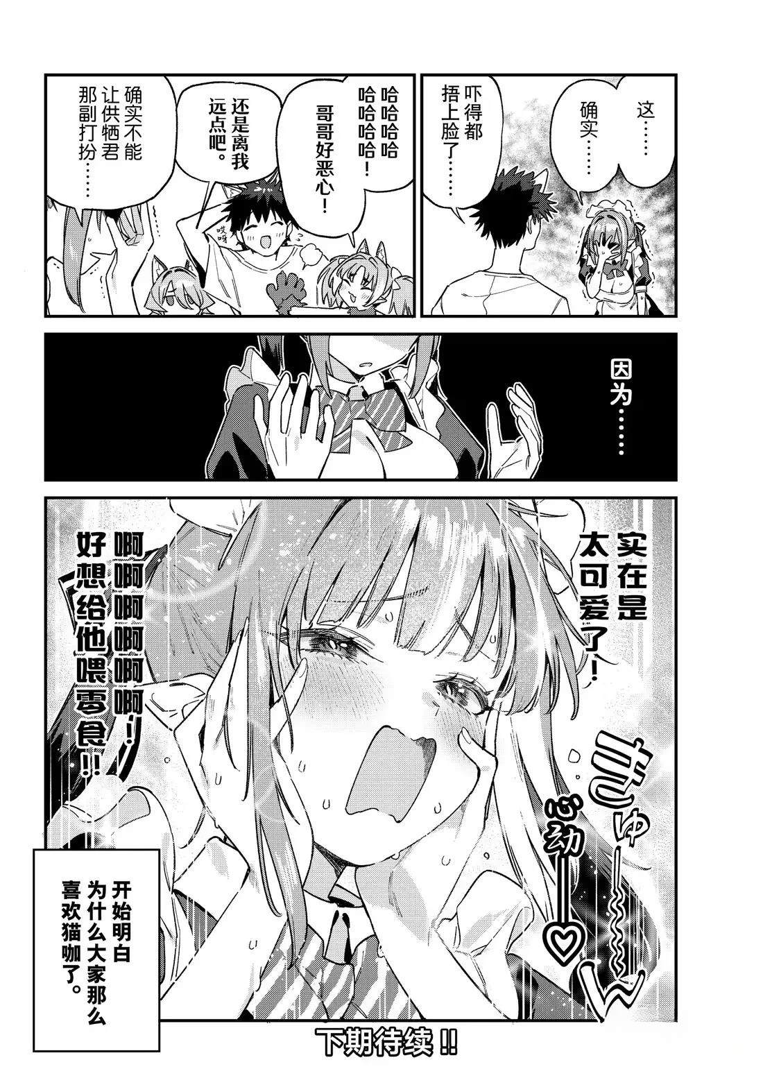 第137话9