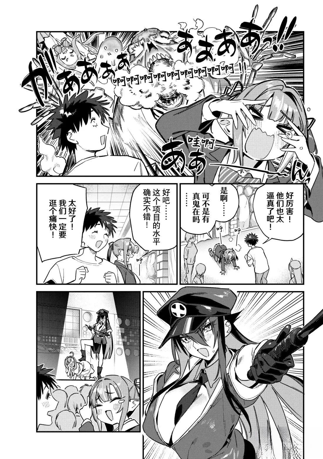 第138话4