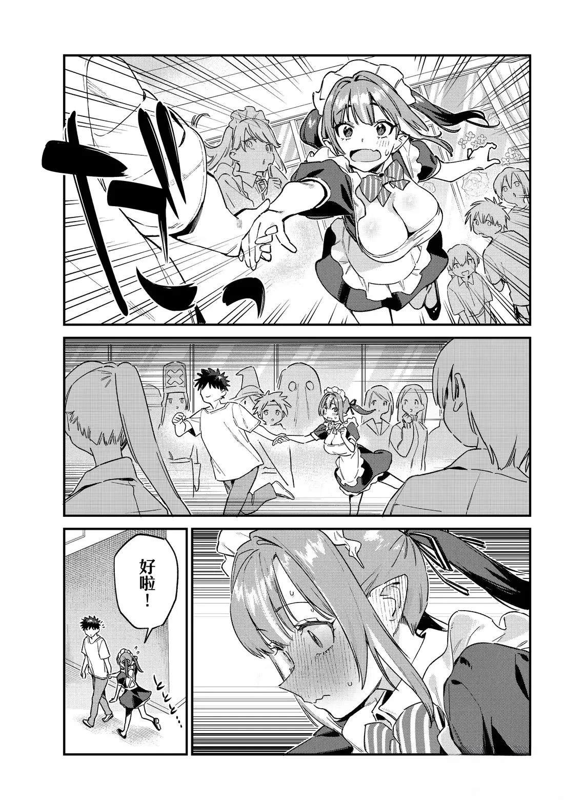 第137话4