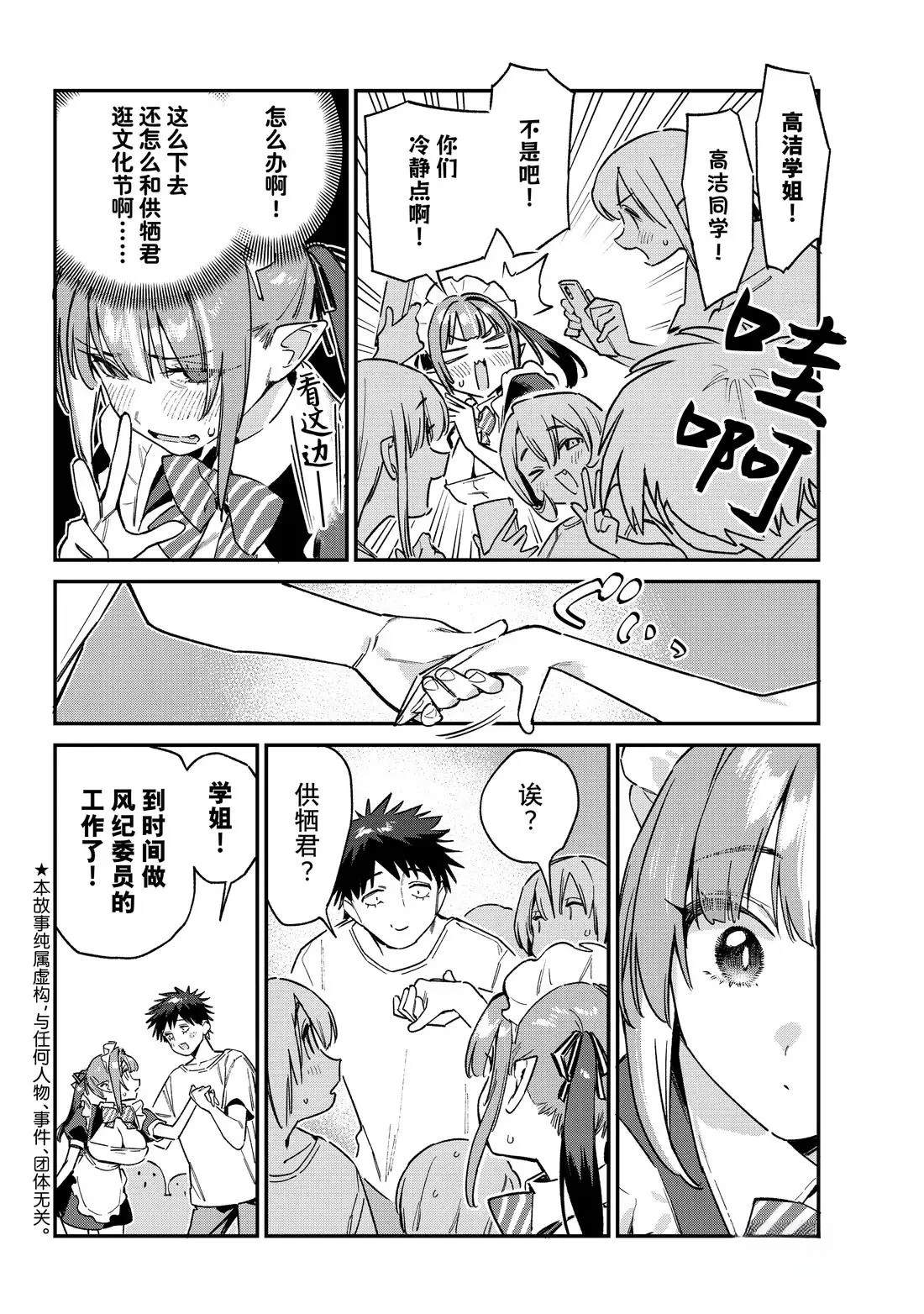 第137话3
