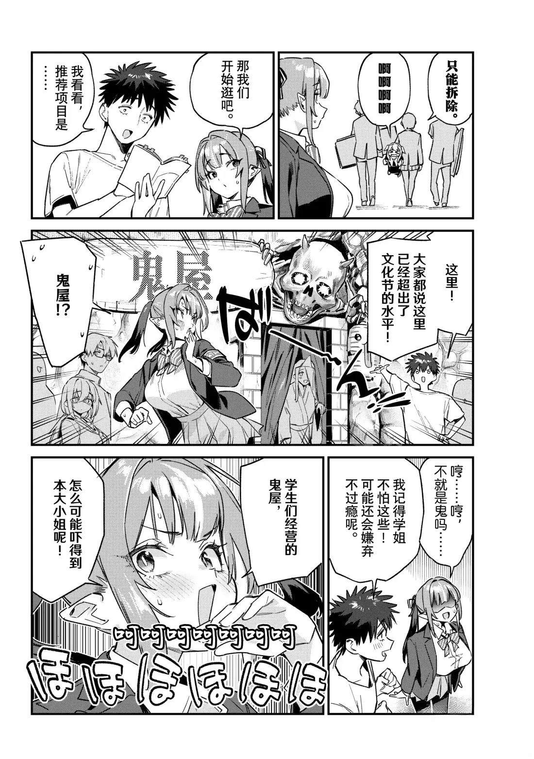 第138话3