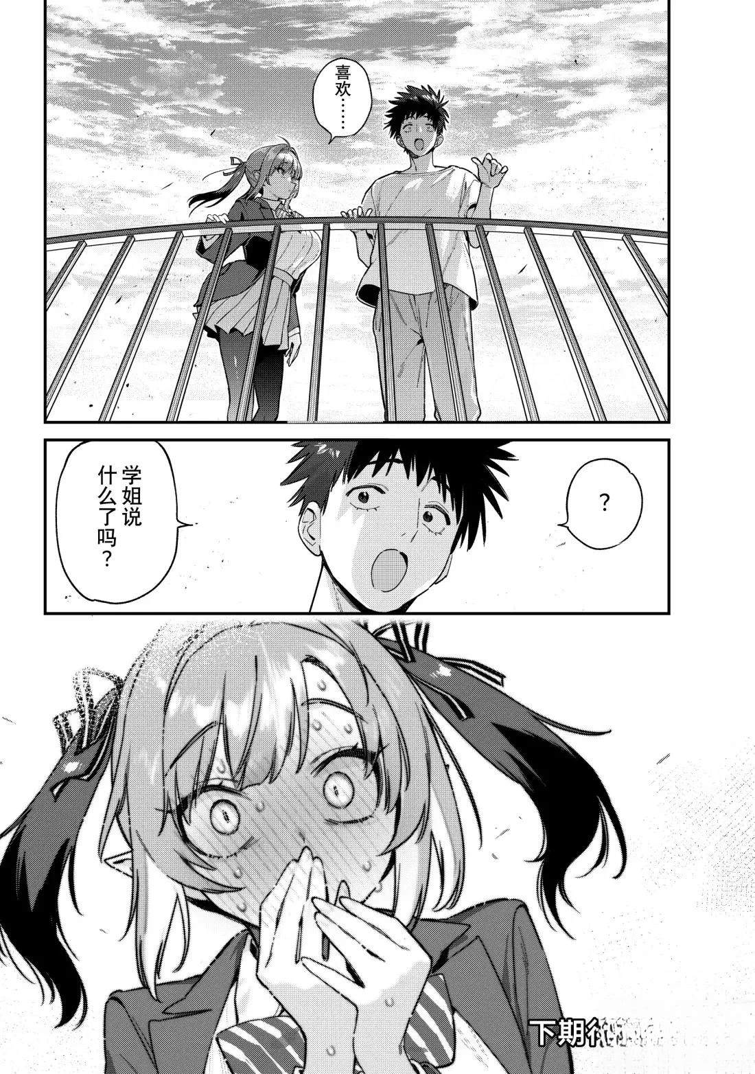 第138话7