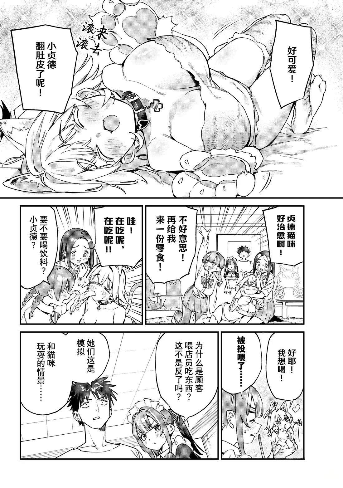 第137话7