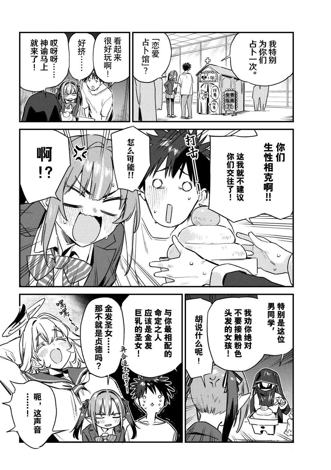 第138话1