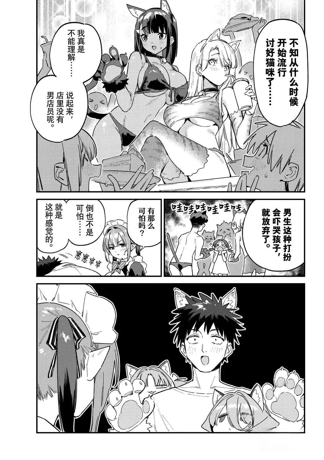 第137话8