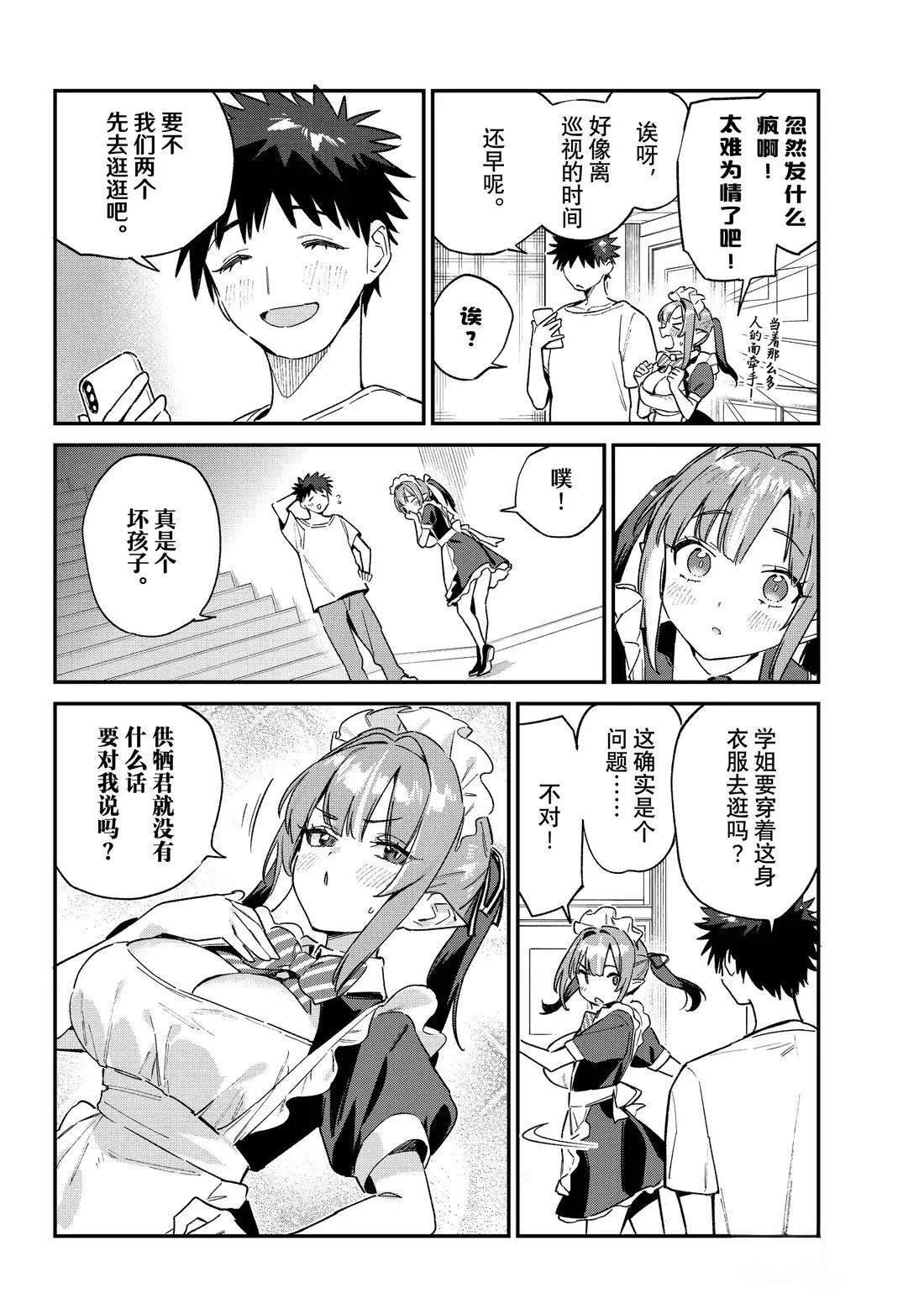 第137话5