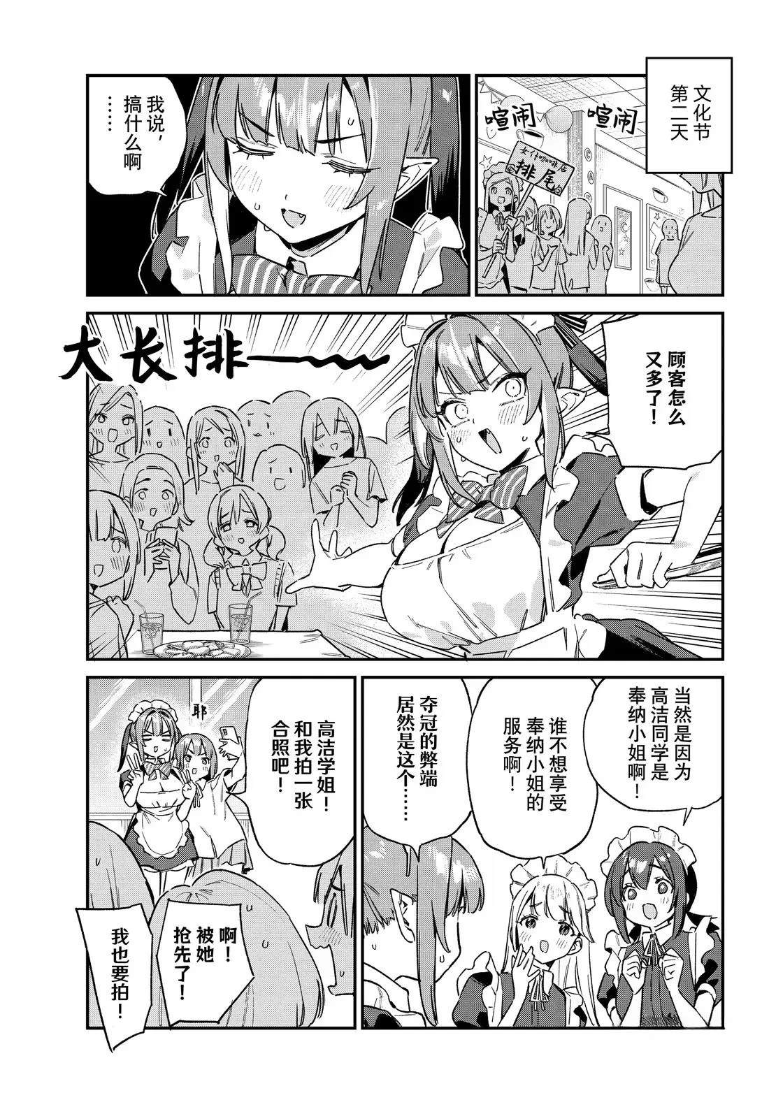 第137话2