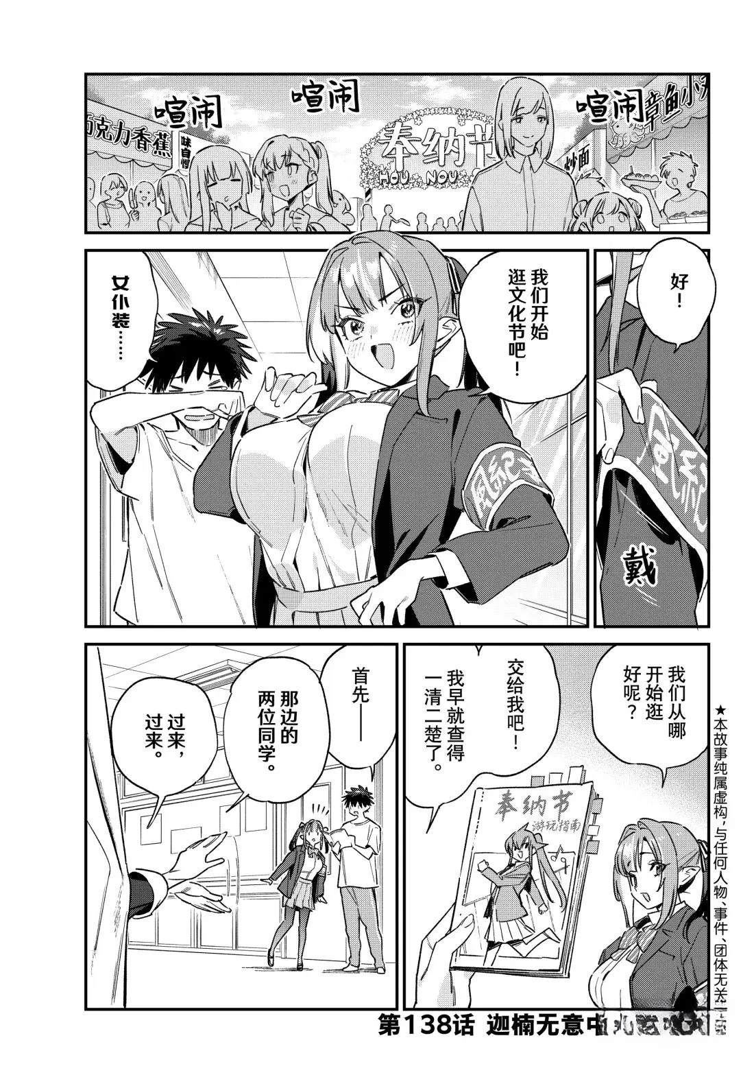 第138话0