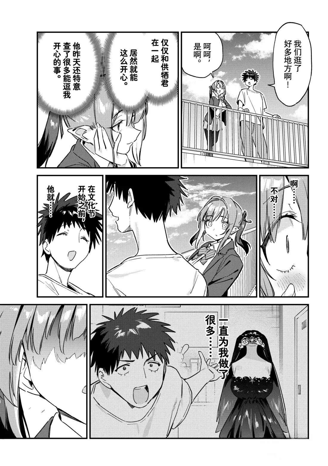 第138话6