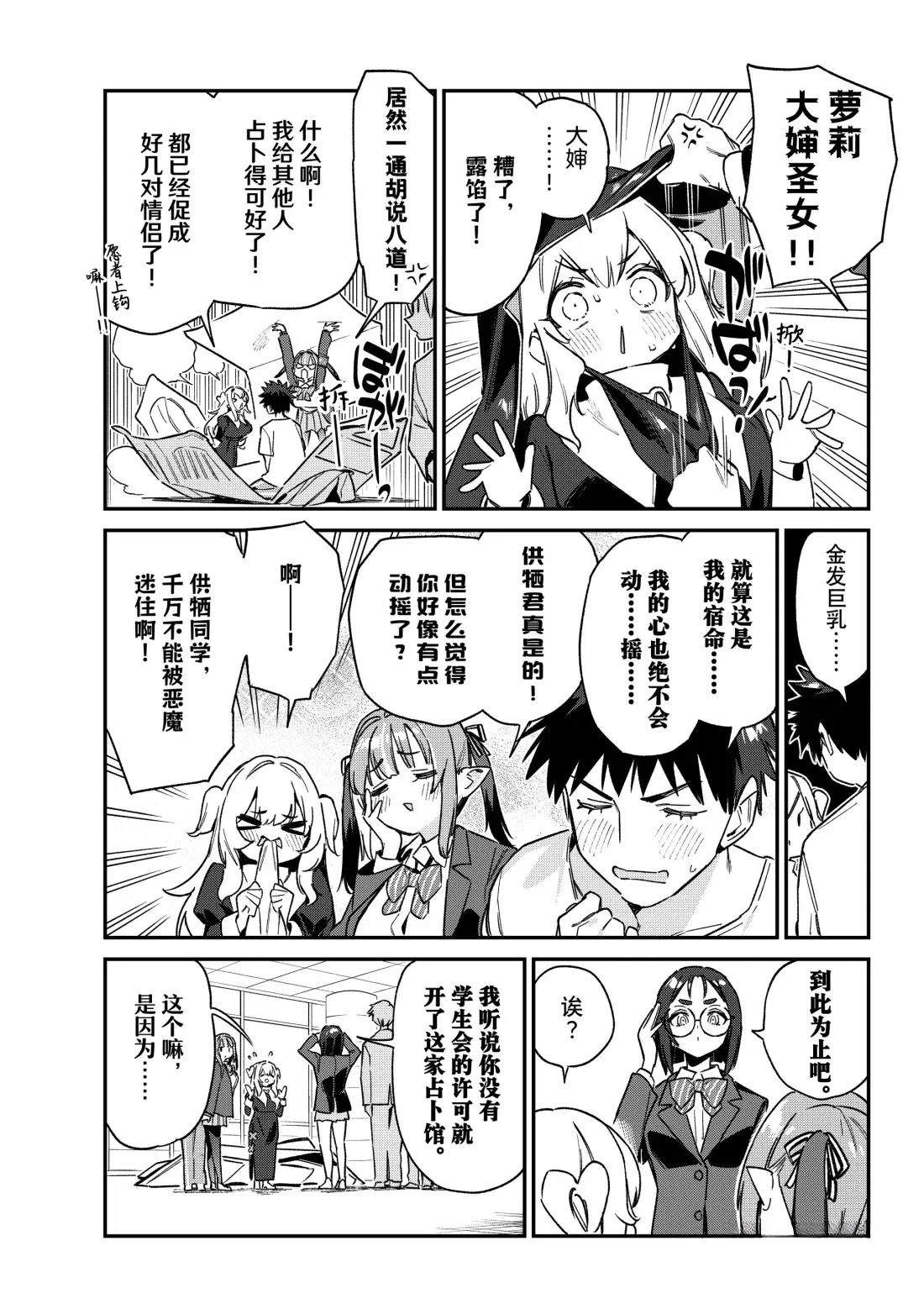 第138话2