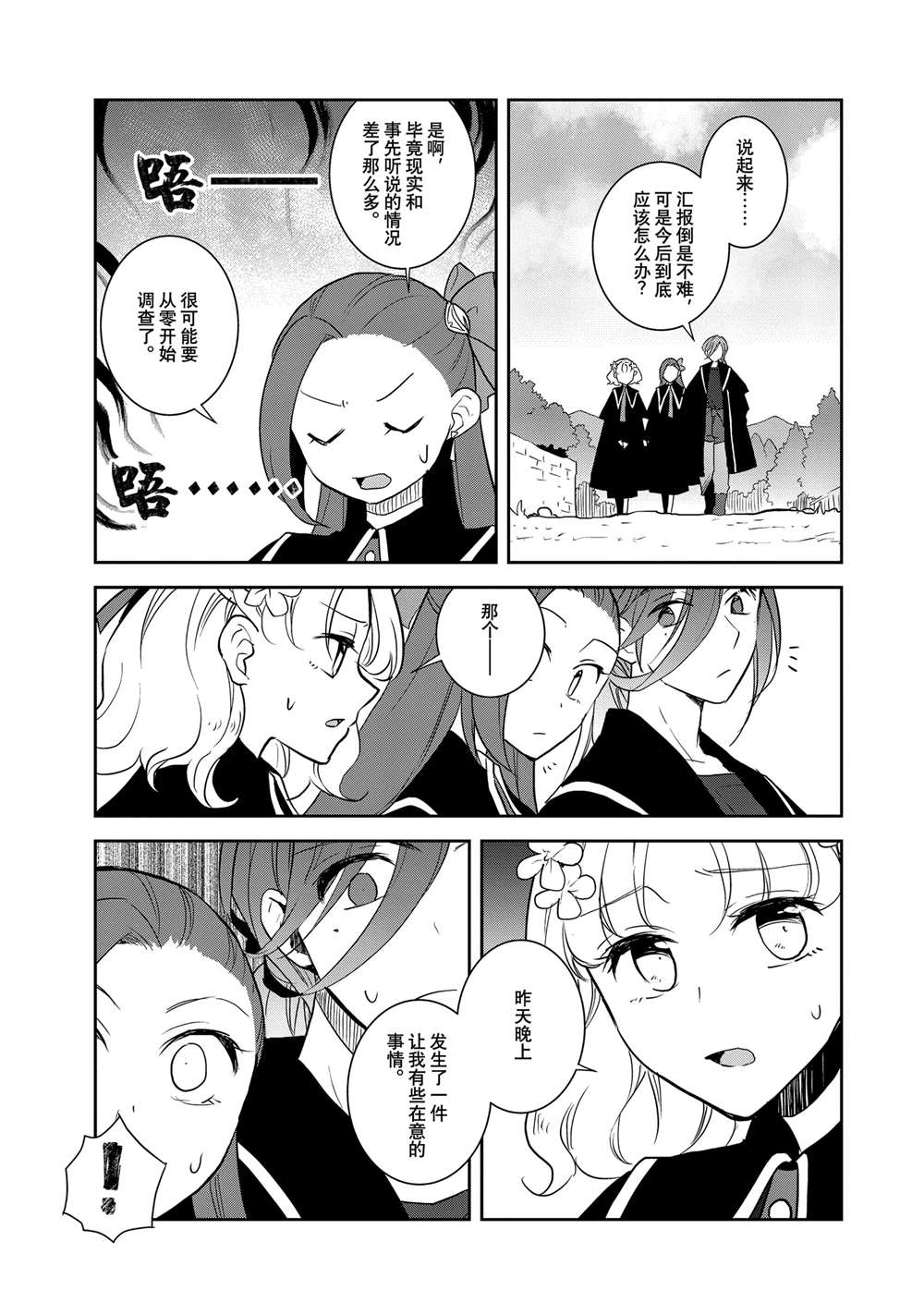 第65话2
