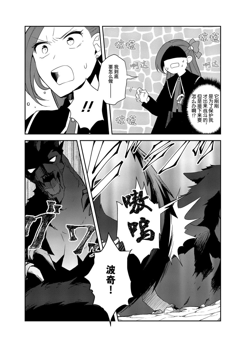 第69话2