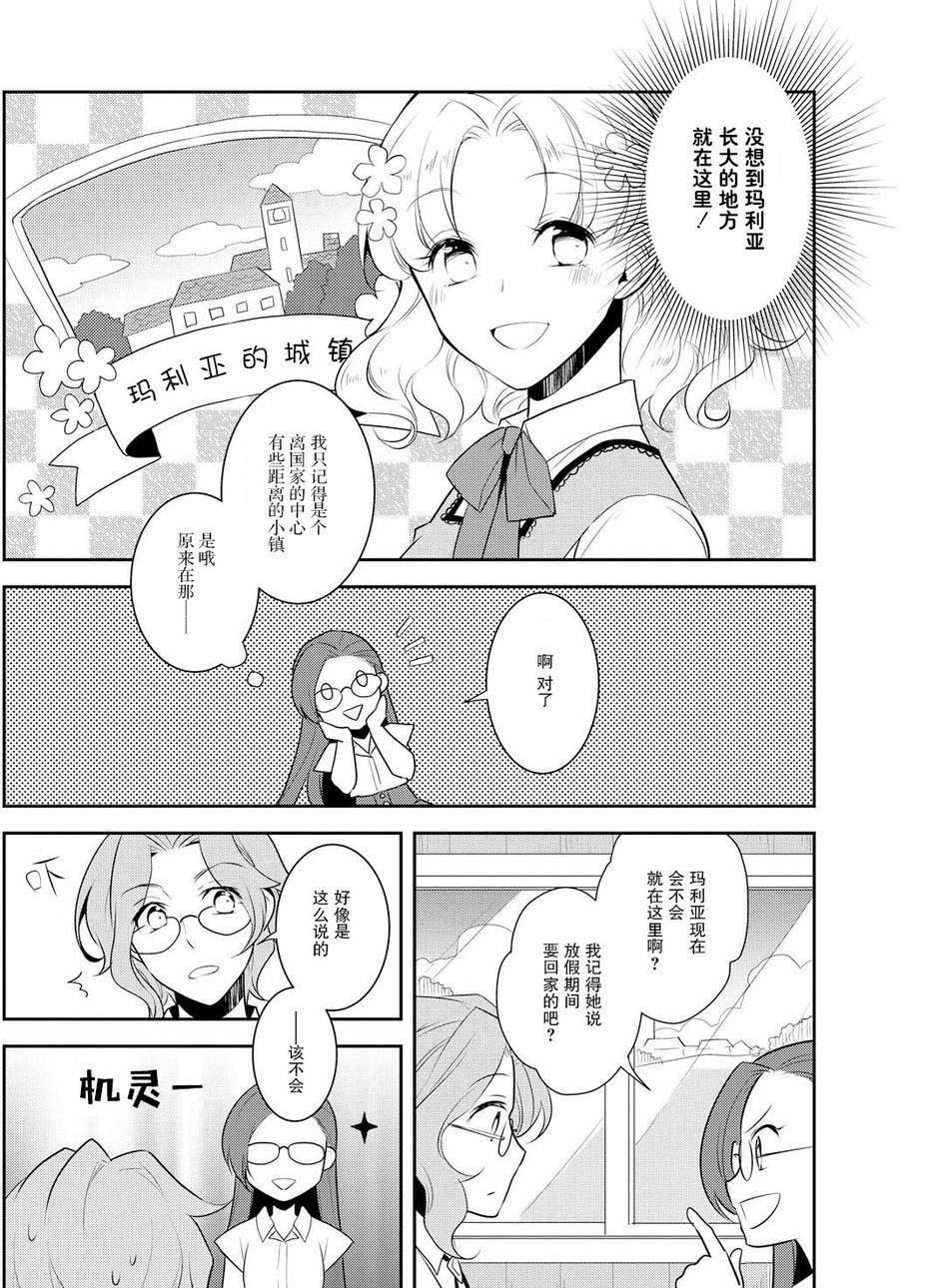 第11话7