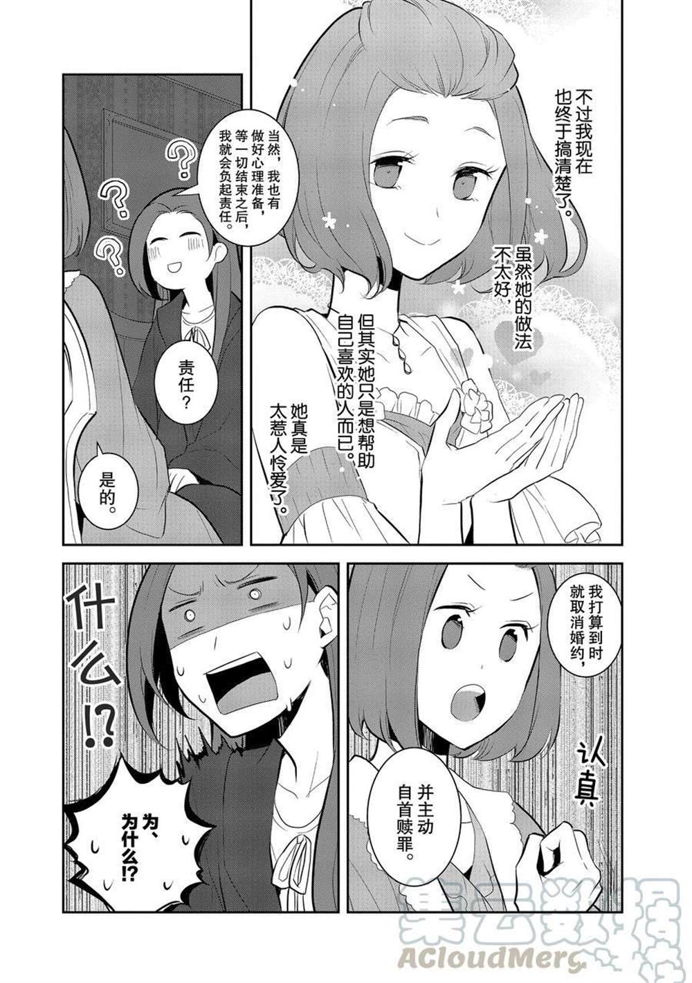 第30话9