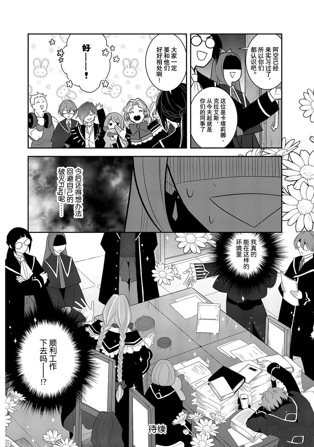 第71话17
