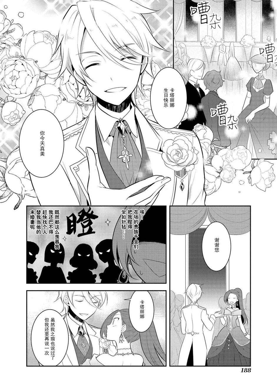 第7话7