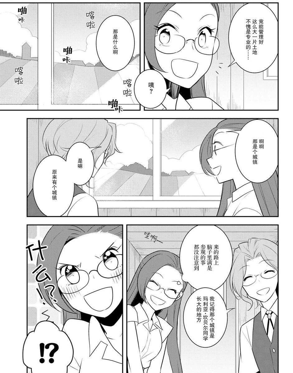 第11话6