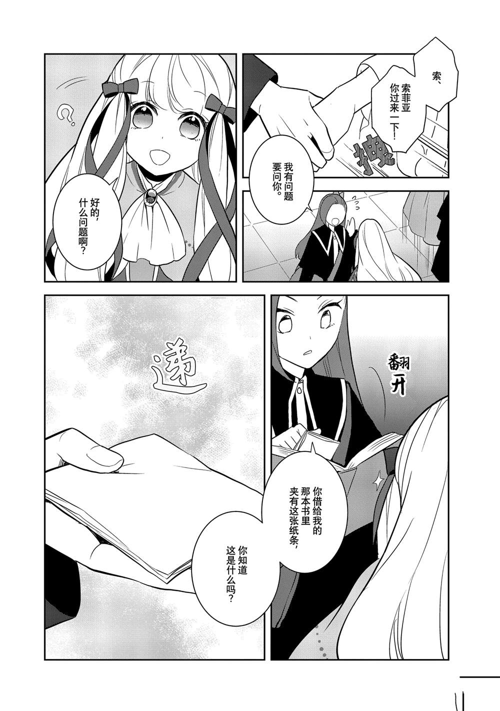 第70话9