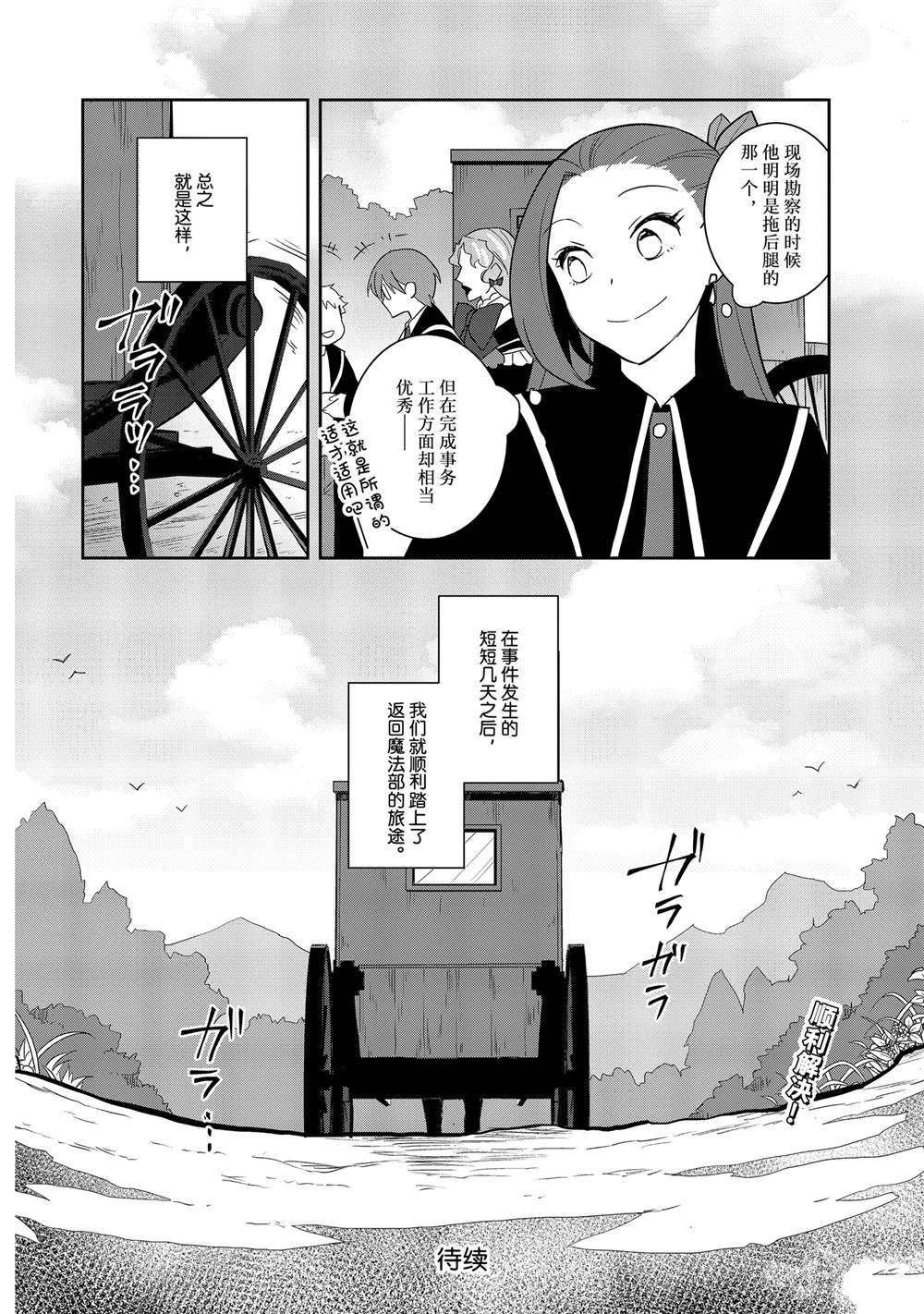 第69话19
