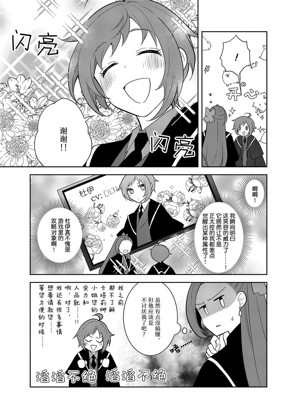 第70话2