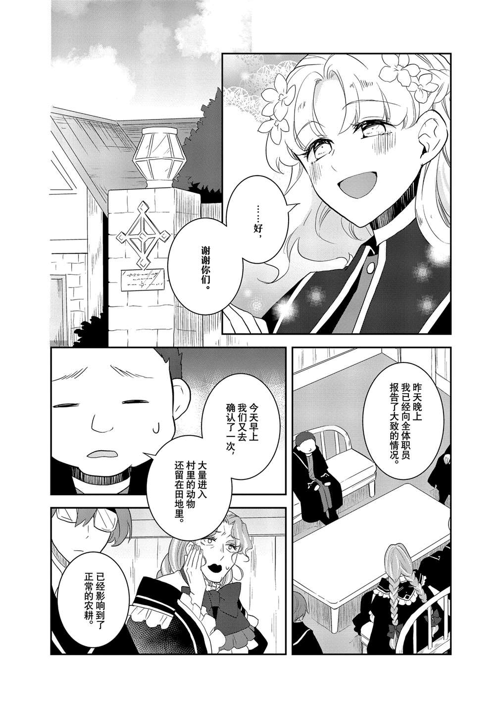第65话6