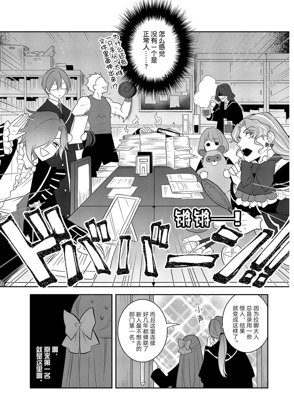 第71话16