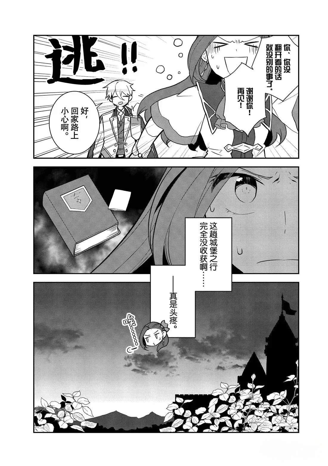 第76话4