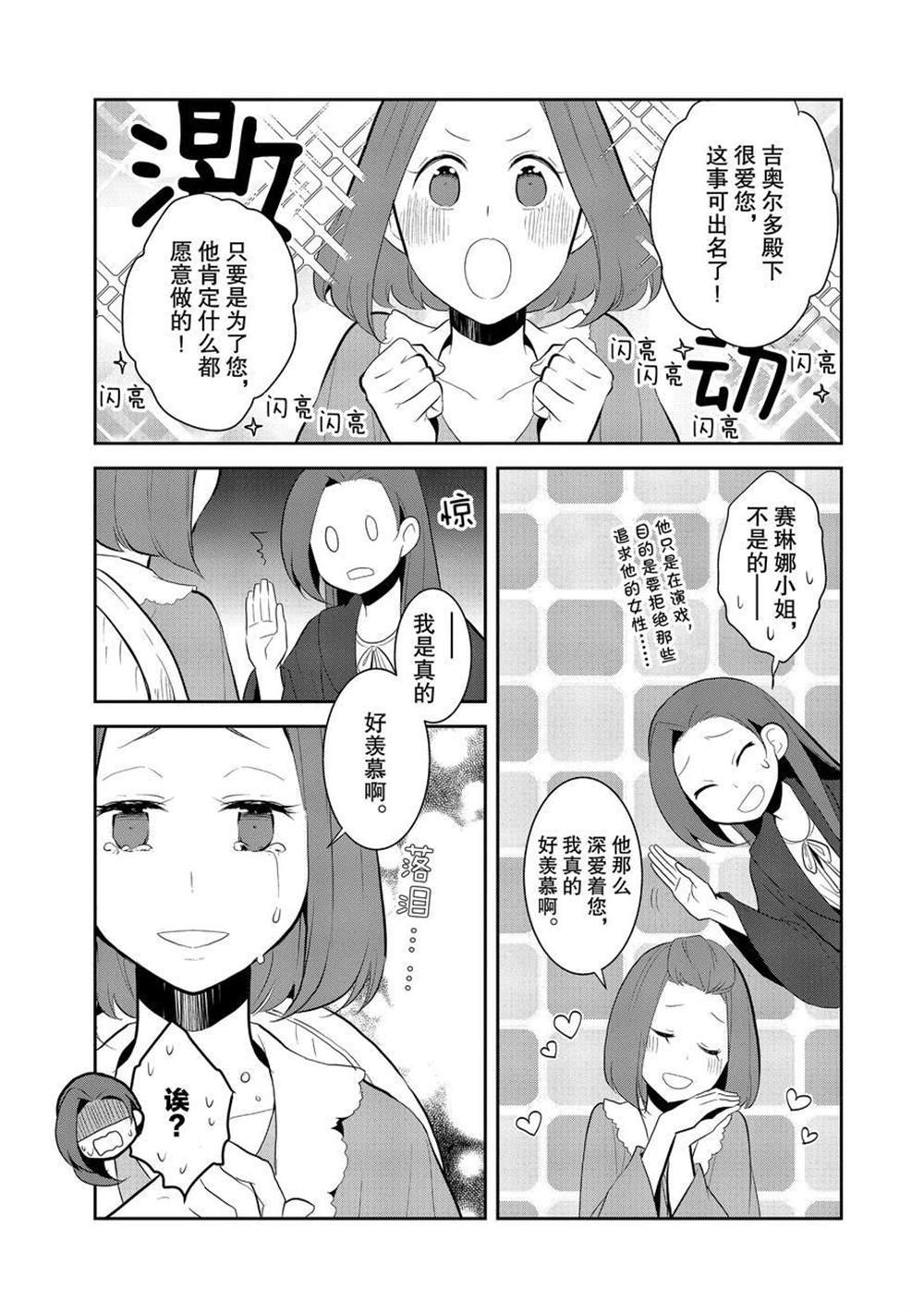 第30话4