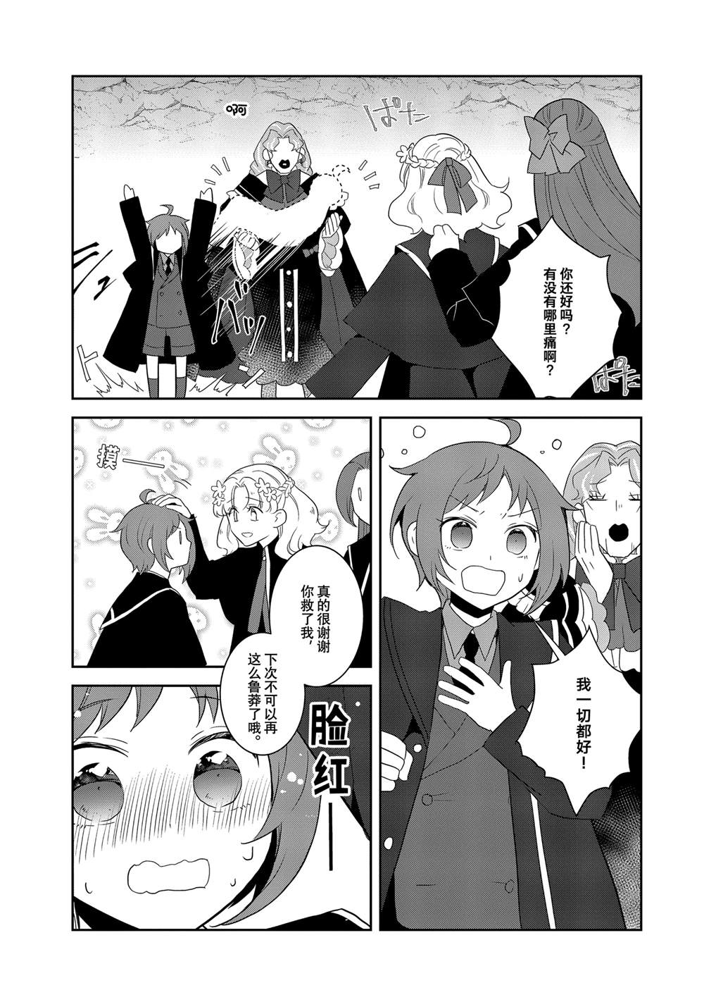 第69话14