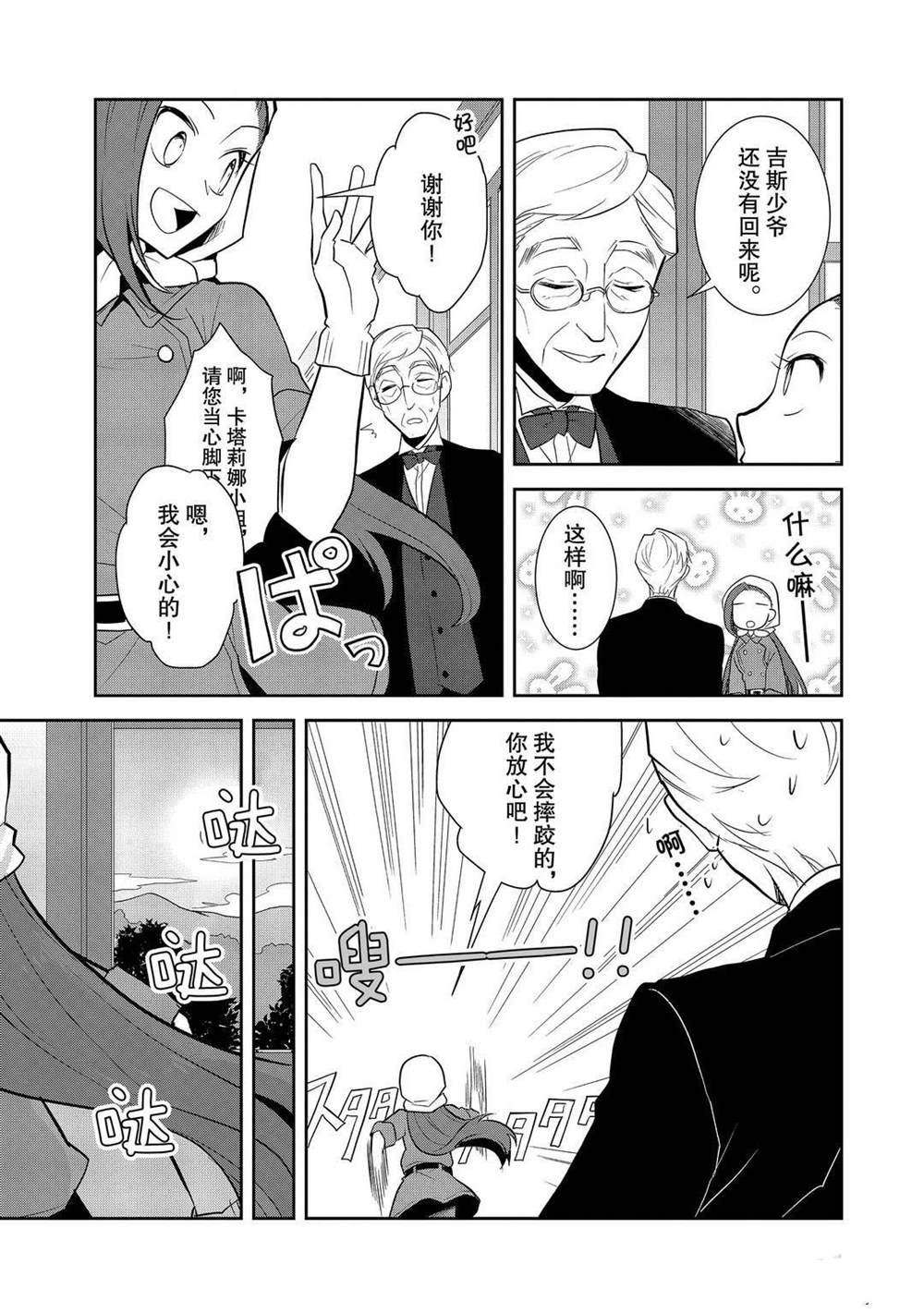 第35话12