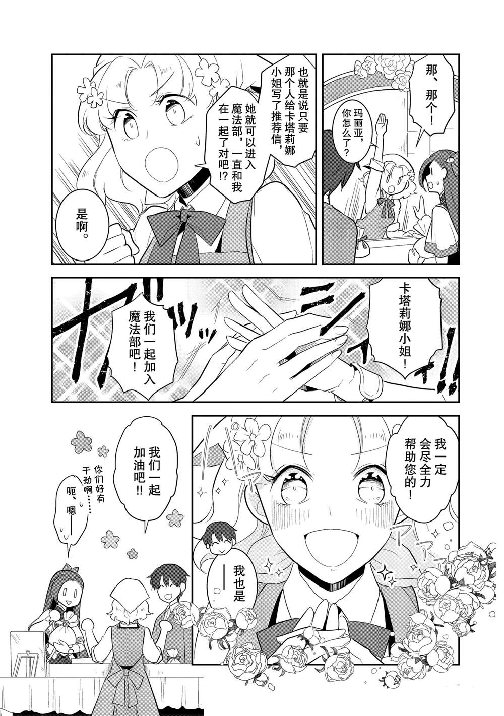 第25话12
