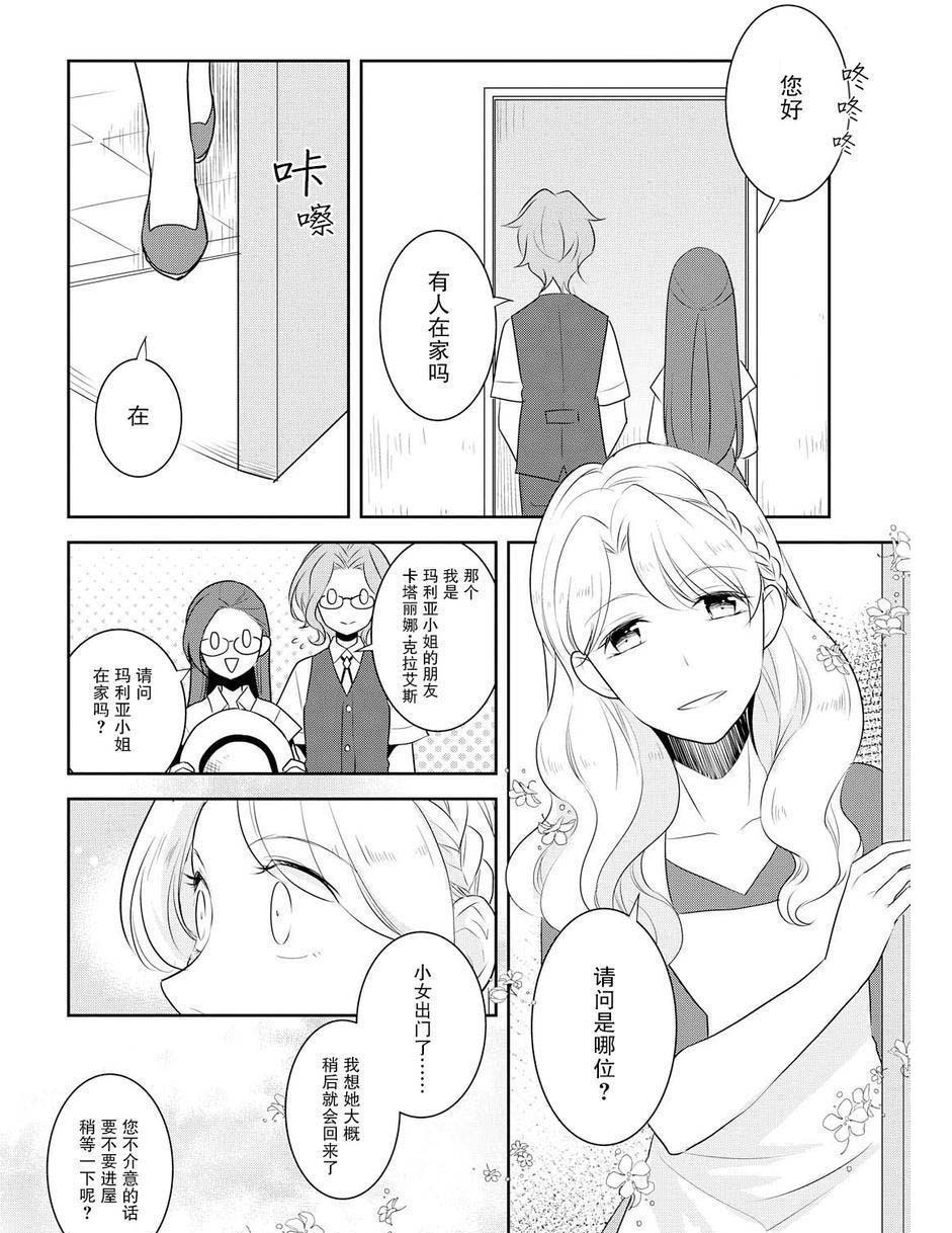 第11话9
