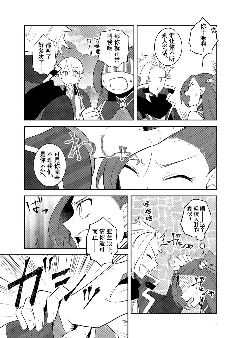 第25话22