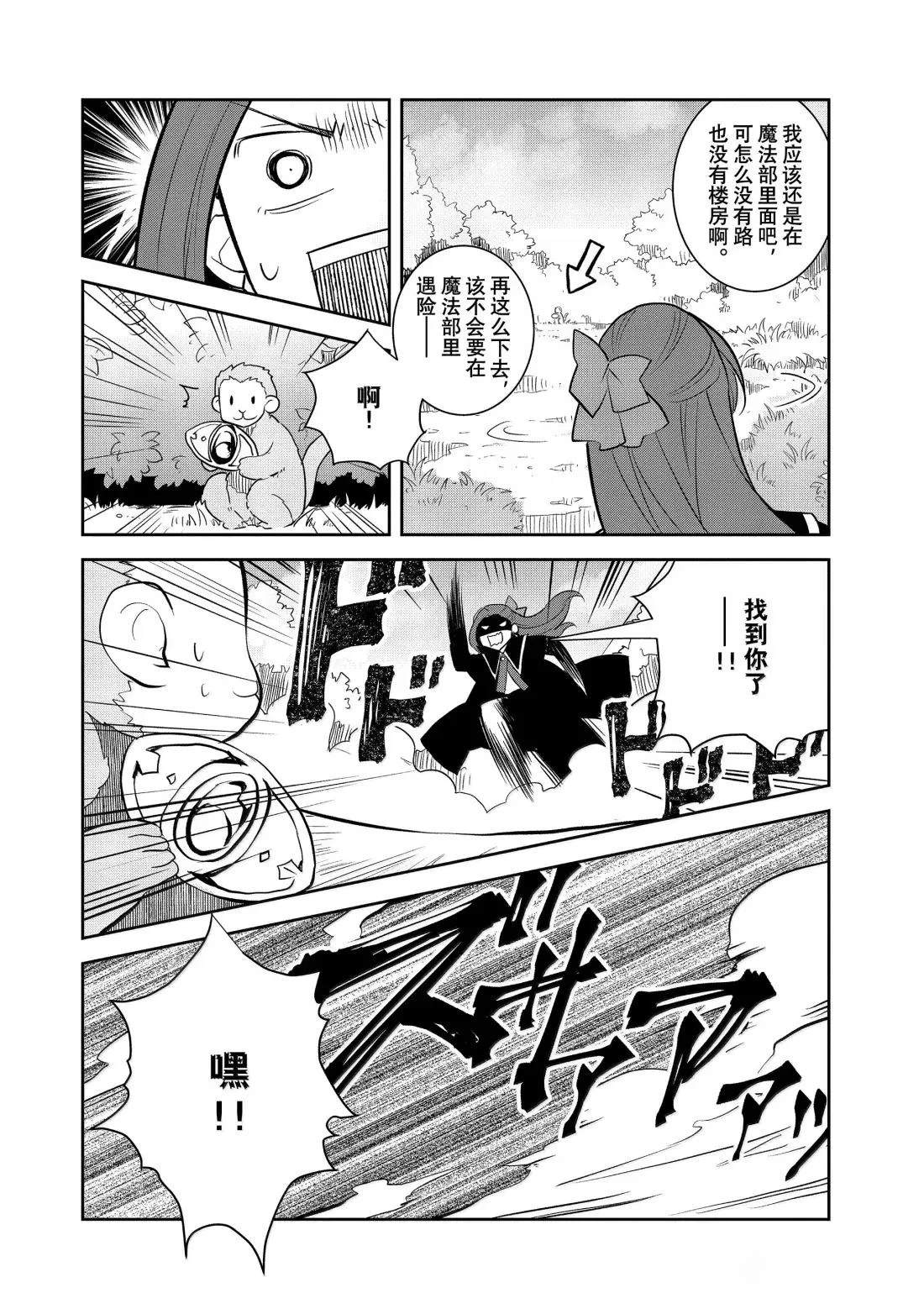 第76话13