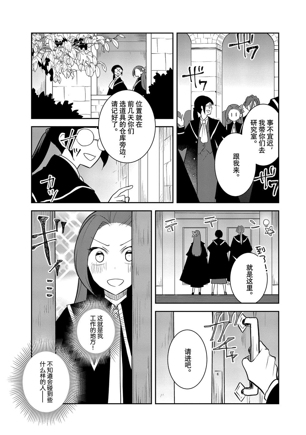 第71话14