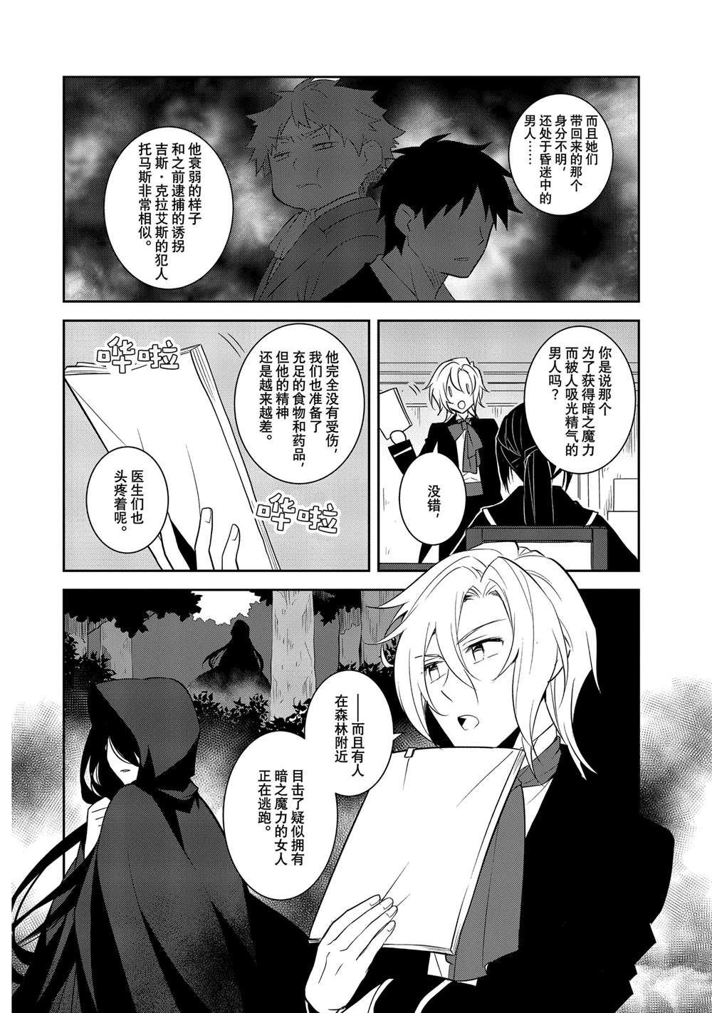 第71话7