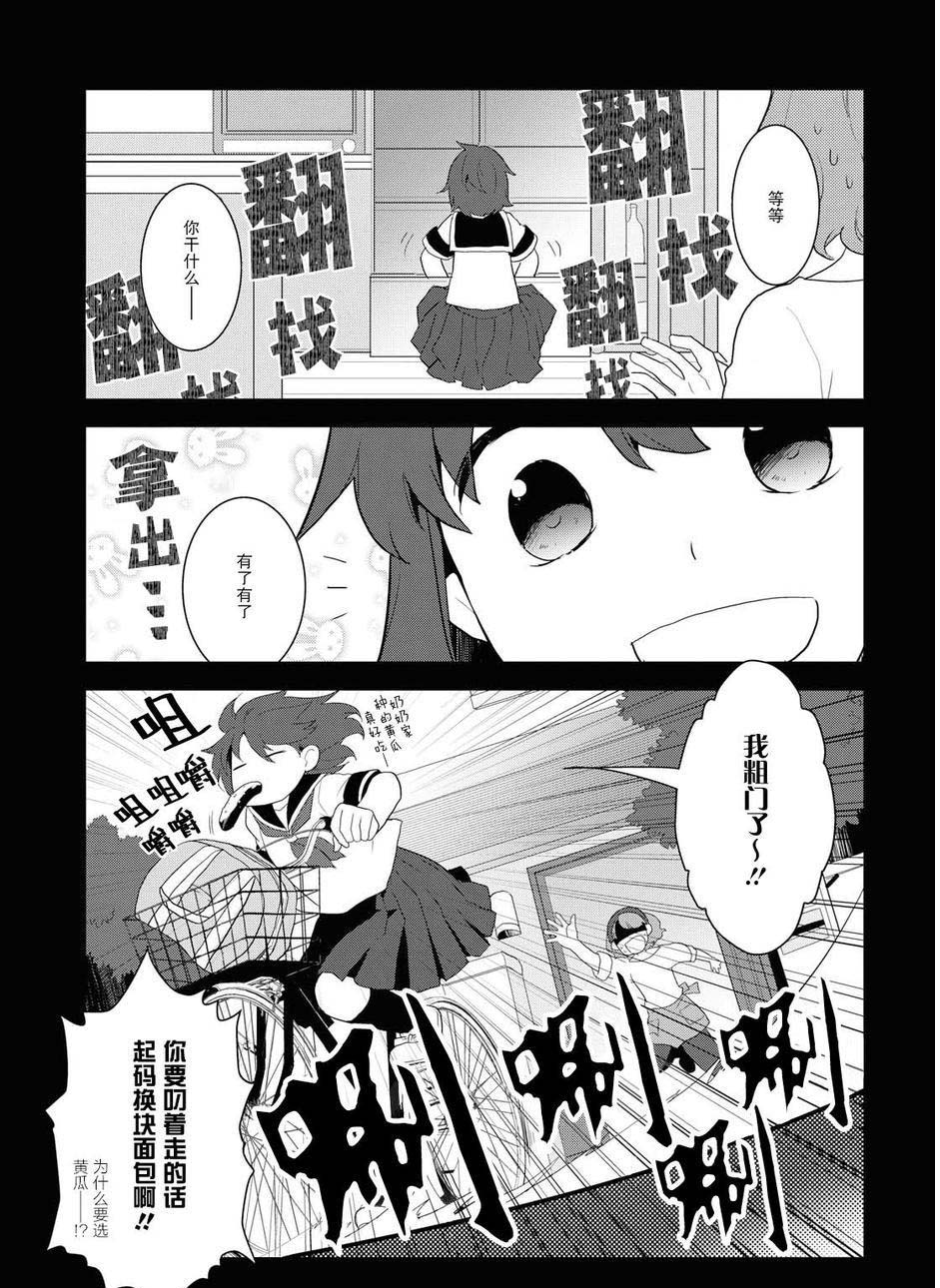 第19话8
